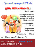 Конкурсы на день зимнего именинника Конкурсы на день зимнего именинника