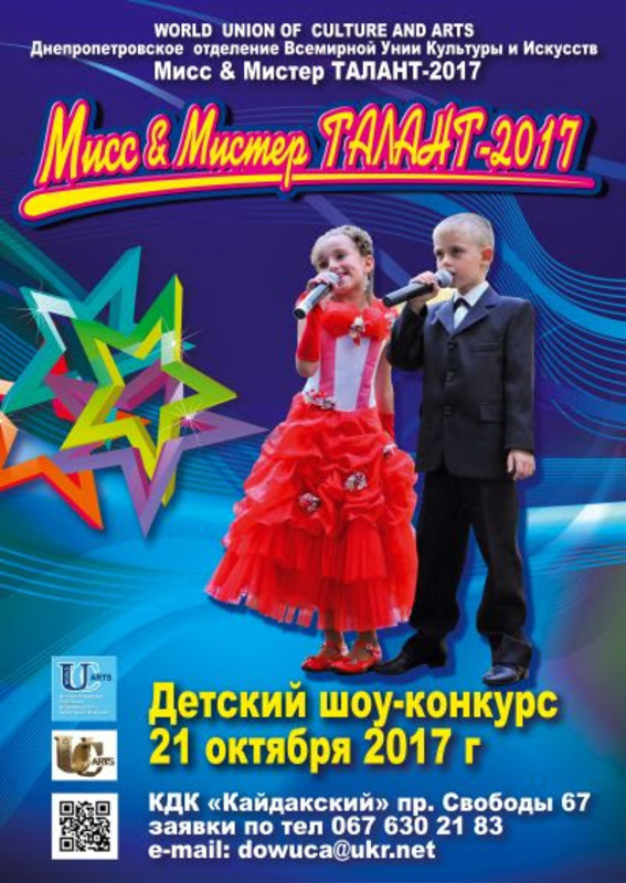 Конкурс для детей мистер конкурсы Конкурс для детей мистер конкурсы