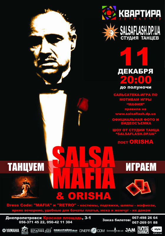 Salsamafia в стиле "Ретро " - Днепропетровск.