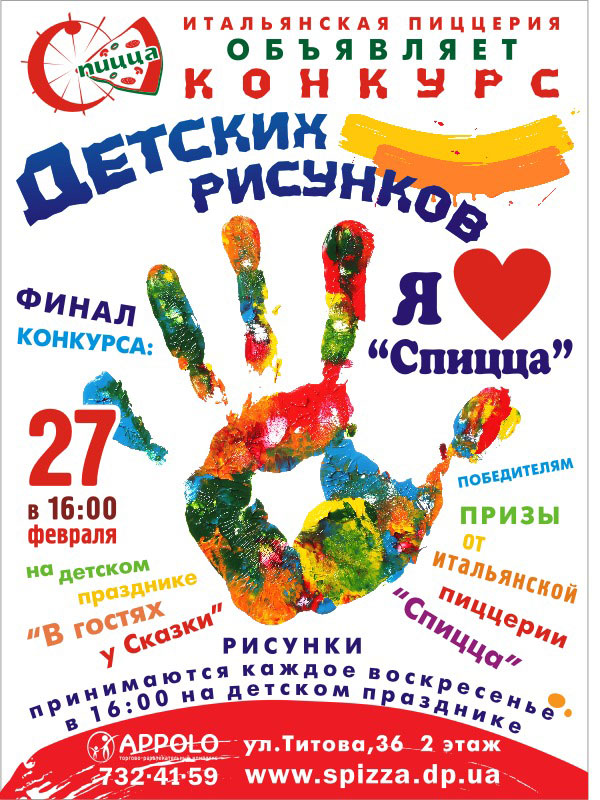 Конкурс афиш в детском саду Конкурс афиш в детском саду