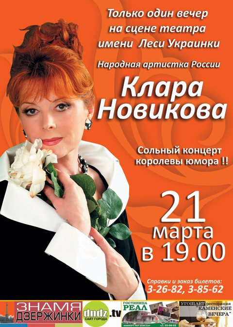 Клара Новикова Торрент Клара Новикова Торрент