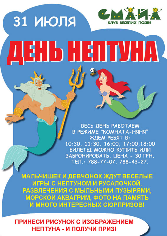 Поздравления нептуна на юбилее Поздравления нептуна на юбилее