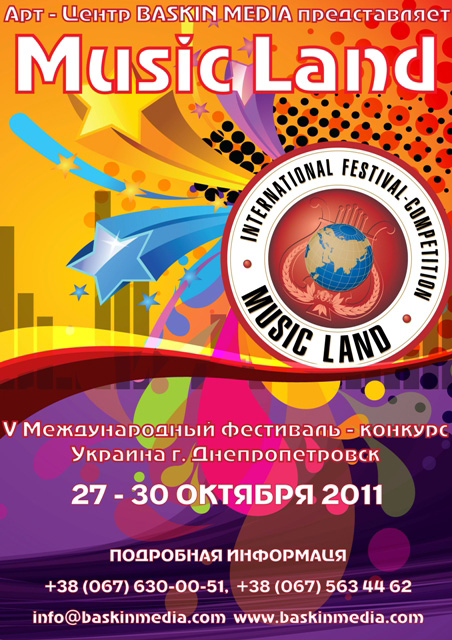 Возможные музыкальные конкурсы Возможные музыкальные конкурсы