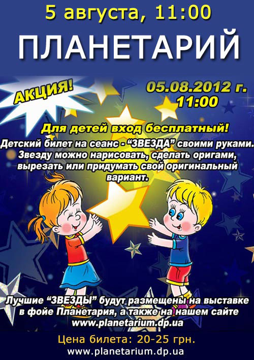 Как хорошо сделать афишу Как хорошо сделать афишу