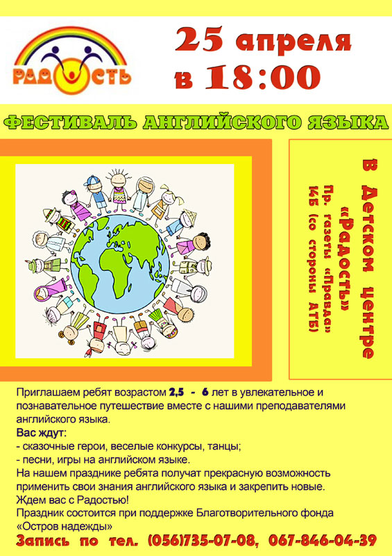 Весёлые конкурсы на английском языке Весёлые конкурсы на английском языке