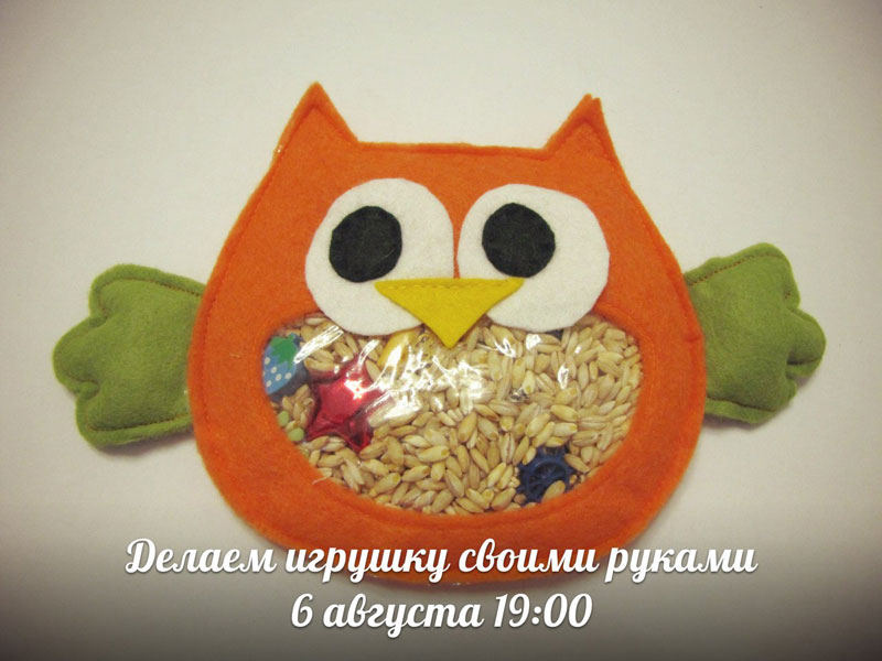 Игрушки для деток до года своими руками