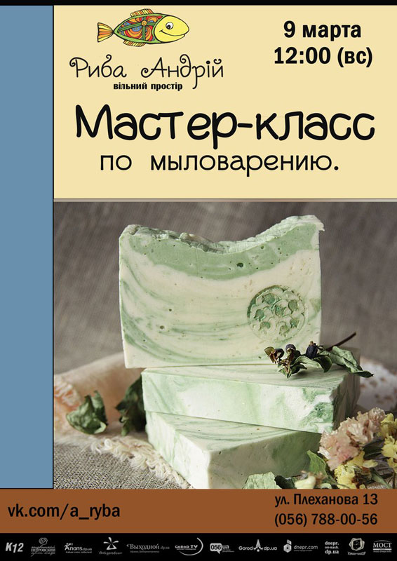 Мастер классы днепропетровска Мастер классы днепропетровска