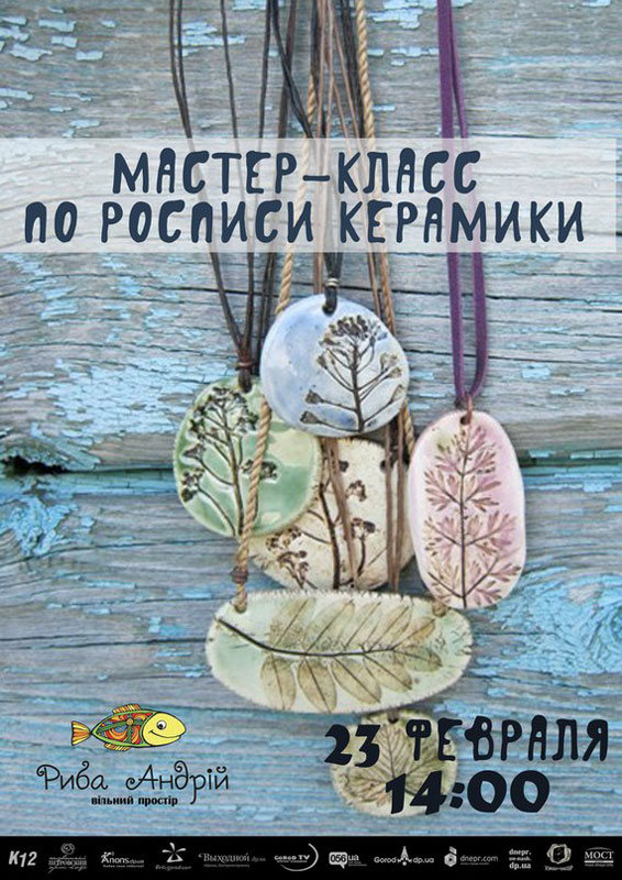 Все мастер классы в иркутске Все мастер классы в иркутске