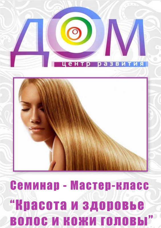 Лечение выпадение волос перцем отзывы