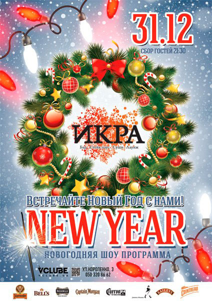 Вся афиша на новый год 2018 Вся афиша на новый год 2018