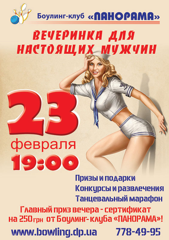 Конкурсы настоящих мужчин Конкурсы настоящих мужчин
