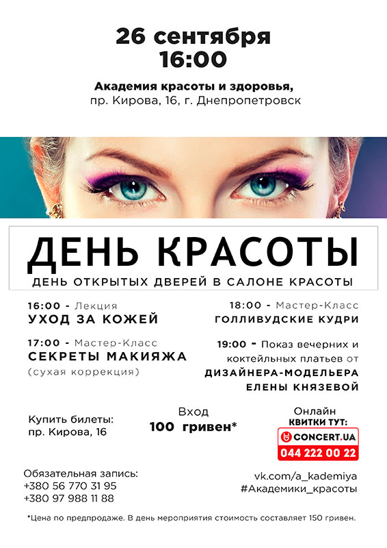 Салон красоты сценарий на открытие Салон красоты сценарий на открытие