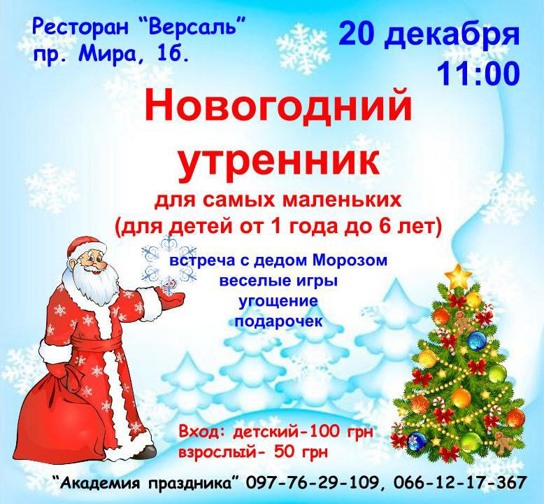 Сценарии нового года и маленькой компании Сценарии нового года и маленькой компании