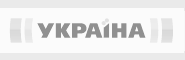 ТРК Украина