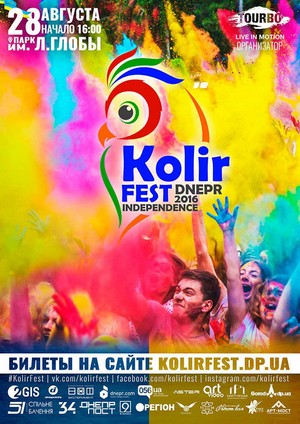 Kolir Fest Independence 2016
