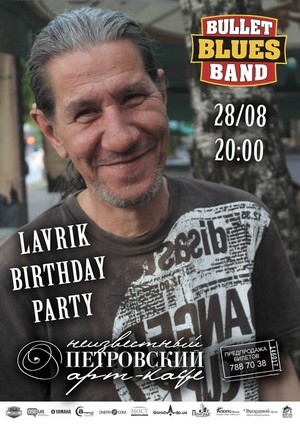 Lavrik birthday party