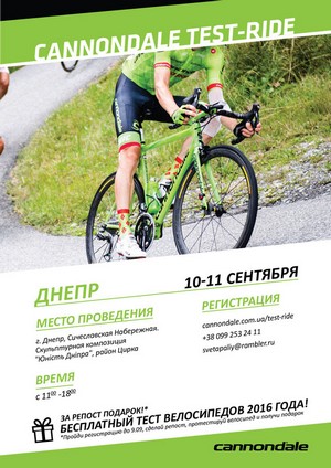  Test-RIDE