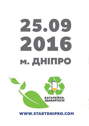 Dnipro ECO Marathon
