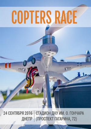   Copters Race  2016