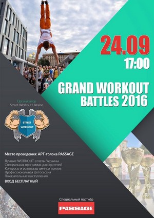 Grand Workout Battles  2016