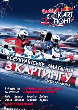Red Bull Kart Fight