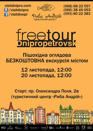 Free walking tour