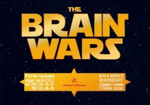     Brain Wars