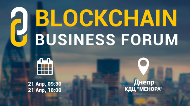     - Blockchain Business Forum
