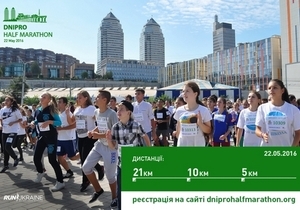   INTERPIPE Dnipro Half Marathon