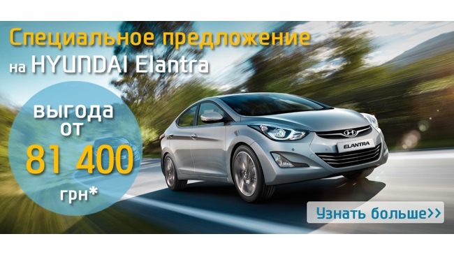    Hyundai Elantra:   81 400   *