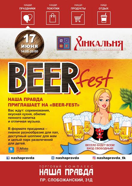       Beer Fest