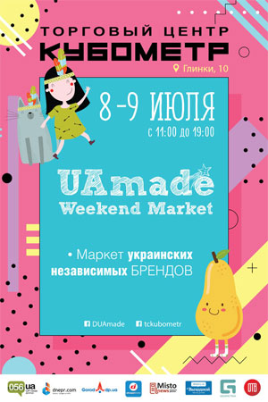 UAmade Weekend Market 8  9     !