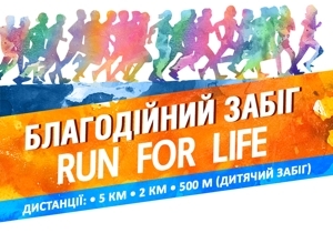 RUN for LIFE  ,    ! 