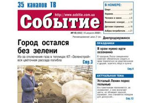 Конкурс от газеты событие Конкурс от газеты событие