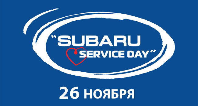      Subaru  Service Day