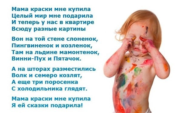 Забавный стих для мамы Забавный стих для мамы