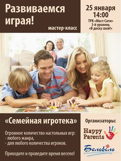 Мастер классы для семей с детьми Мастер классы для семей с детьми