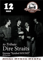  : To Tribute Dire Straits by Symbol Sound