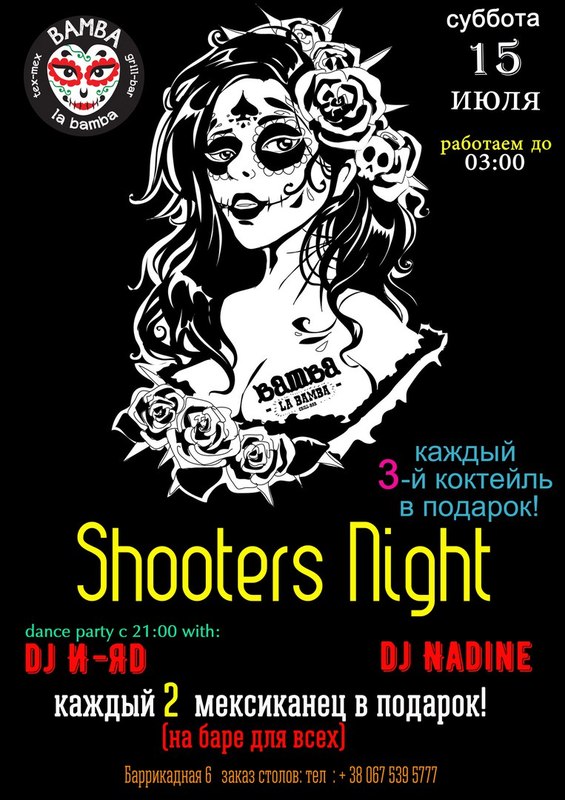 Shooters Night