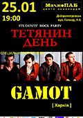 Gamot: Students'Rock!
