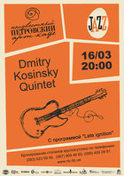  : Dmitry Kosinsky Quartet