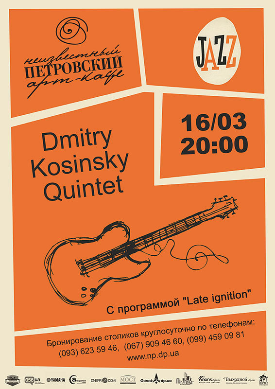 Dmitry Kosinsky Quartet