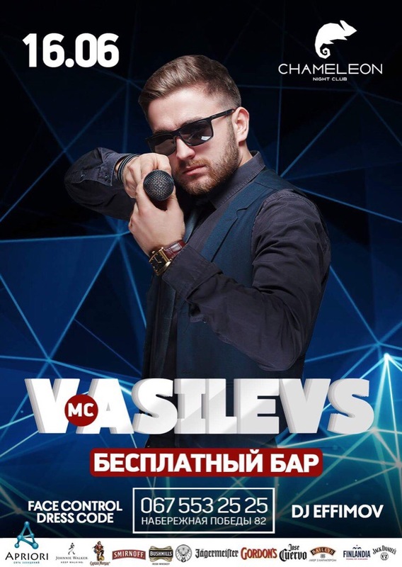 MC VASILEVS   