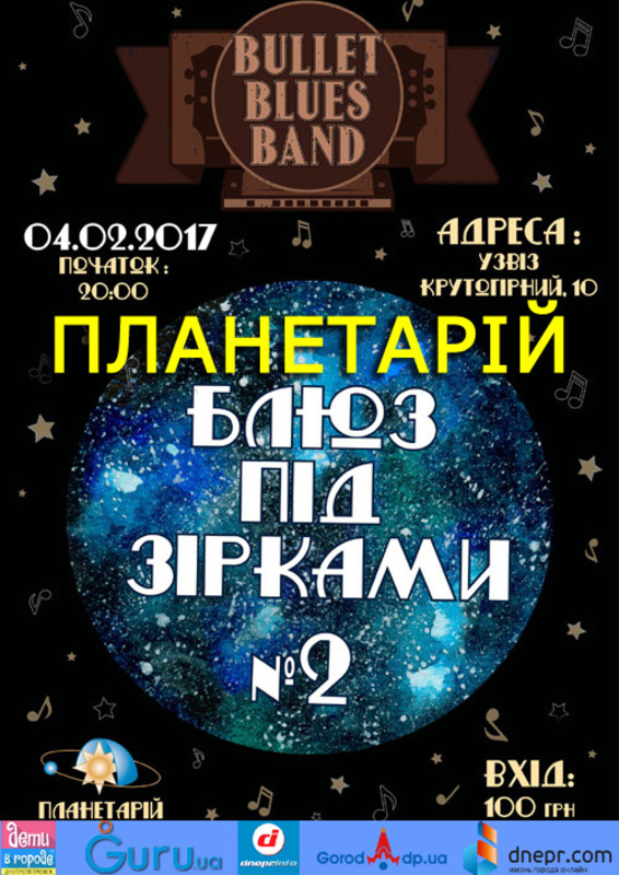   BULLET BLUES BAND