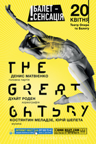  : The Great Gatsby Ballet