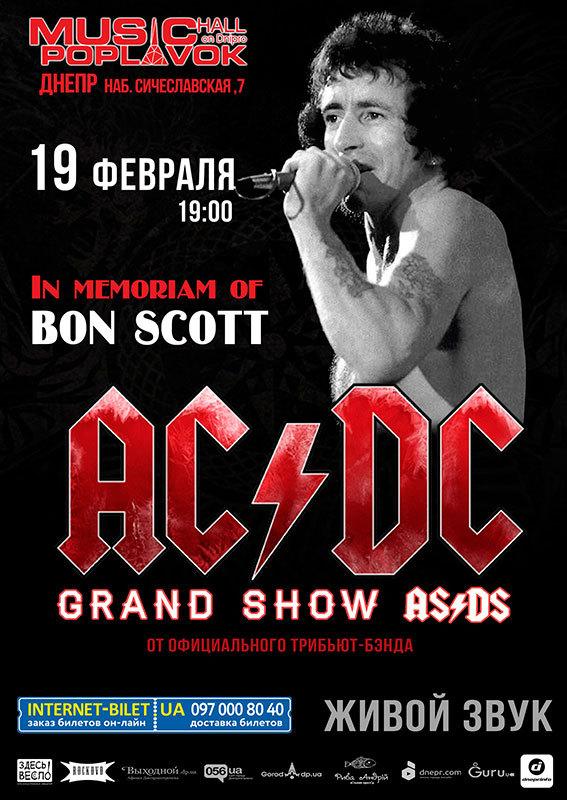 AC/DC - tribute grand show