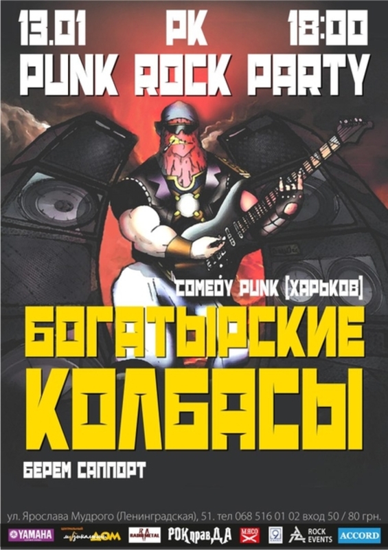 Punk Rock Party