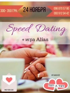  :   (Speed Dating) +Alias