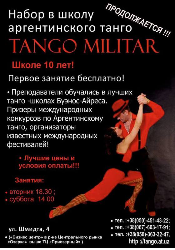 Tango Militar