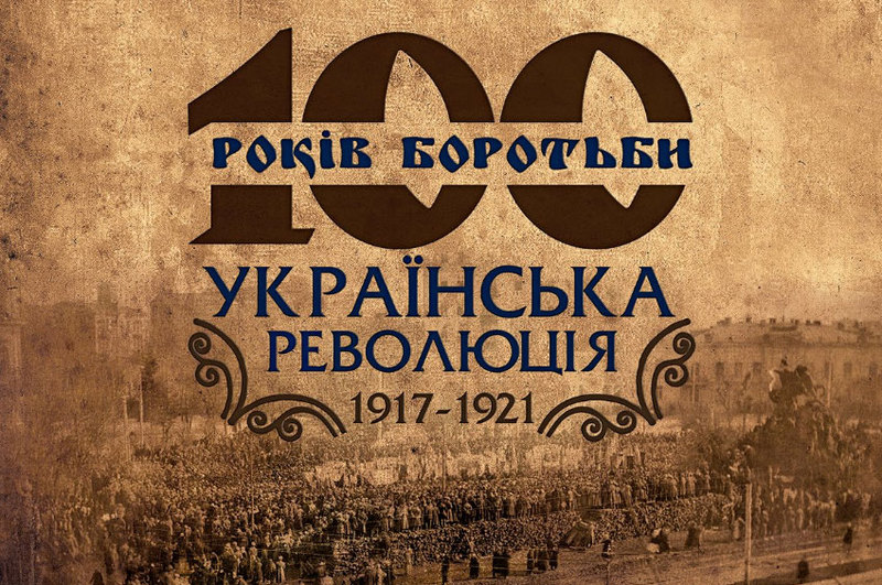 100  .   1917-1921.